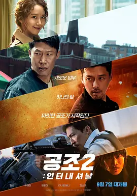 《时失2公里》海报